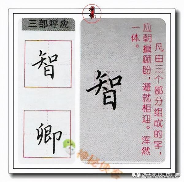 齊了!硬筆結構技法大全,值得學習 齊了!硬筆結構技法大全,值得學習