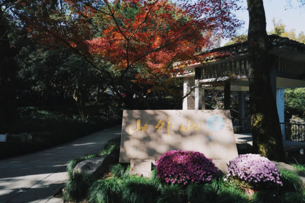說杭州是美食荒漠,還不是你去錯了地 說杭州是美食荒漠,還不是你去錯了地