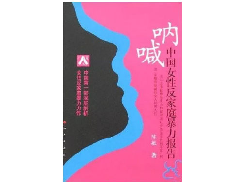 家暴不是簡單的情緒發洩，而是社會性暴力｜世界消除對婦女暴力日