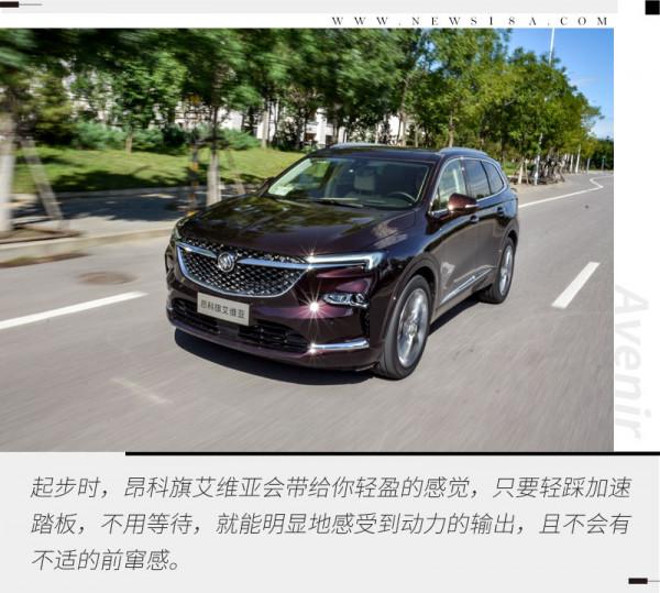 豪華依舊/增48V輕混 試別克新款昂科旗艾維亞 豪華依舊/增48V輕混 試別克新款昂科旗艾維亞