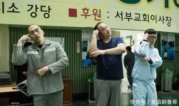 韓劇《機智的監獄生活》슬기로운 감빵생활 豆瓣評分 9.4