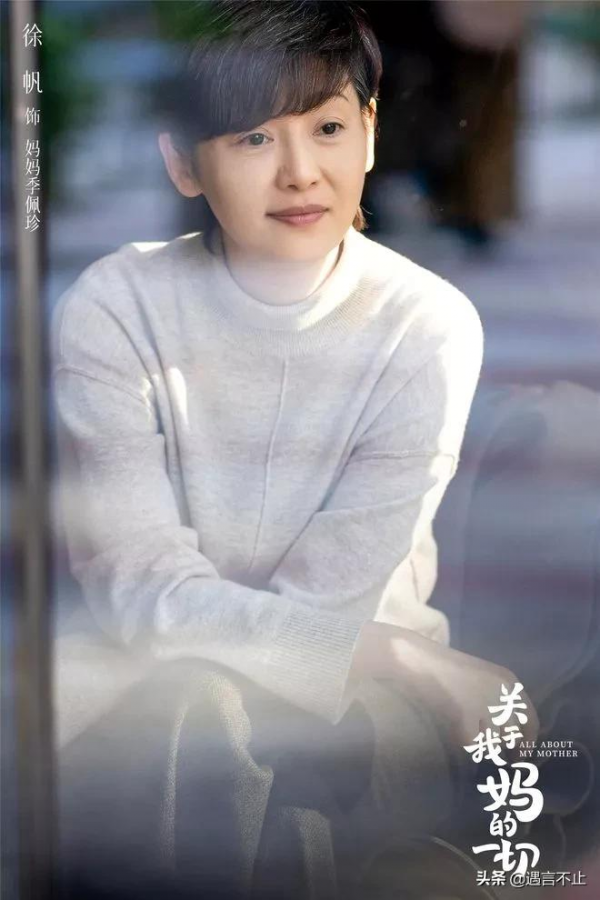 媽媽希望你活得和她不一樣，而你希望媽媽不要活成這樣