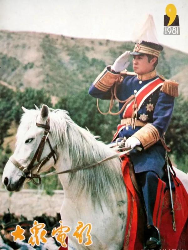 1981年《大眾電影》封面回顧，你是否還記得他們？