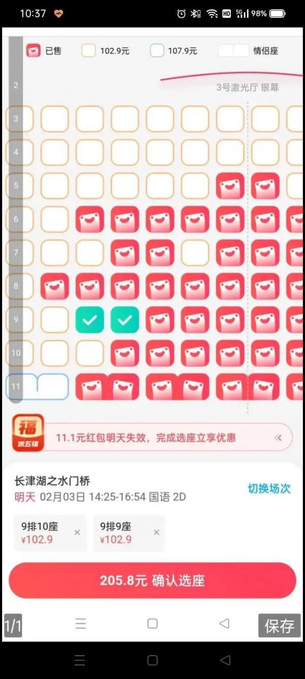 電影的票價現在正常麼？