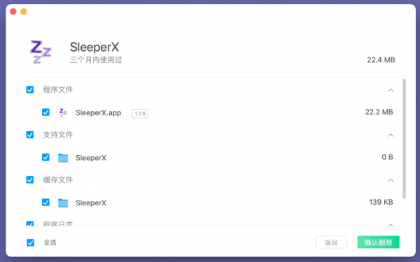 推薦一款超好用的蘋果電腦清理軟體，新老使用者必備