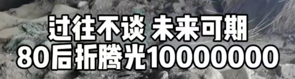 星光大道歌手現狀悽慘，花光上千萬無家可歸住橋洞，靠賣苦力維生