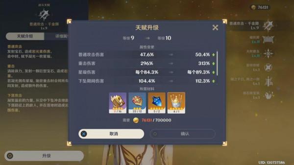 原神角色培養全面攻略，分清重點少走彎路