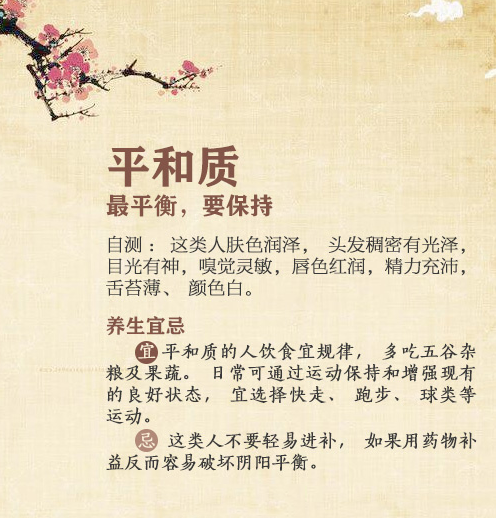 王醫生分享：九種體質對應九種飲食方法，一分鐘學會判斷體質