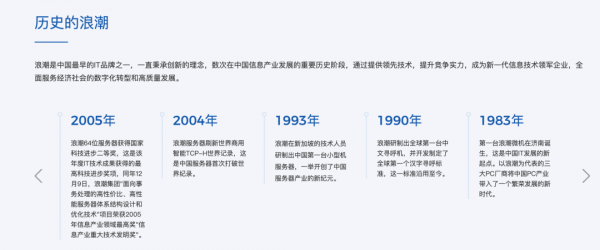 從虧損到年入千億！國產伺服器大王獲多個第一，因宣揚加班被查？