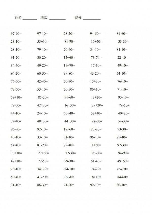 一年級提升口算,數學基礎知識,必須熟練掌握,收藏給孩子 一年級提升口算,數學基礎知識,必須熟練掌握,收藏給孩子