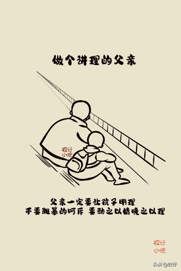 好爸爸的標準是什麼，是這樣的嗎？