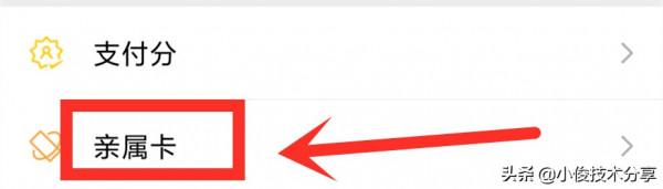 微信有個開關，不用繫結銀行卡也能支付，操作簡單一看就會