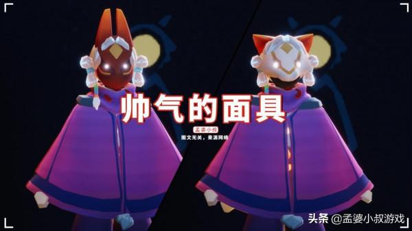 光遇:60個面具盤點,多數“丑角”無人用?矮人黑臉萌新最愛 光遇:60個面具盤點,多數“丑角”無人用?矮人黑臉萌新最愛