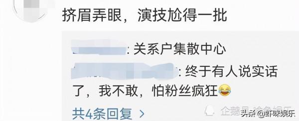 關曉彤加入國家話劇院，網友們對此的評論太解氣了，本該如此