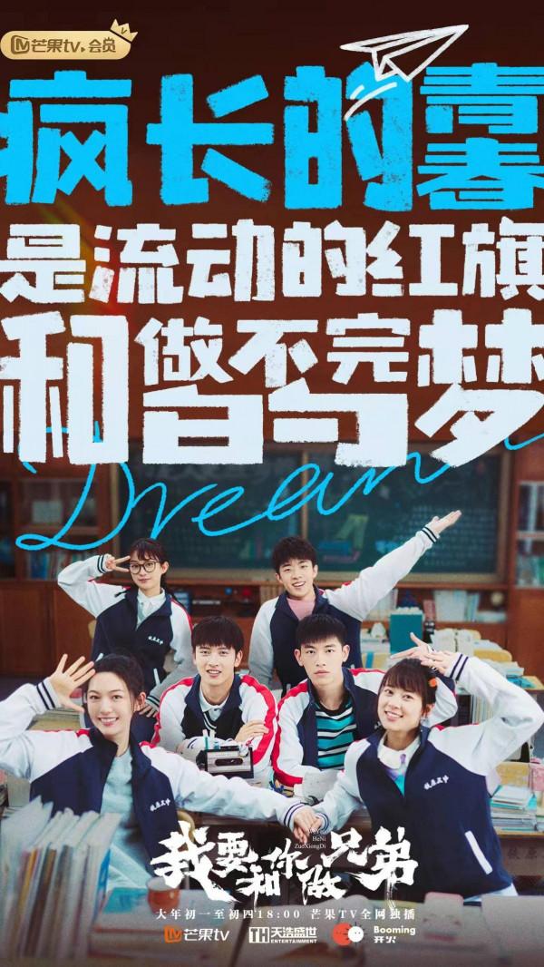 這兄弟能處！辛雲來陳宥維《我要和你做兄弟》笑點滿滿