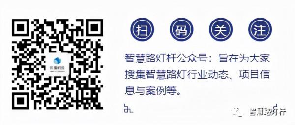 協會標準免費下載《面向智慧城市多功能杆軟體系統互通互聯研究》