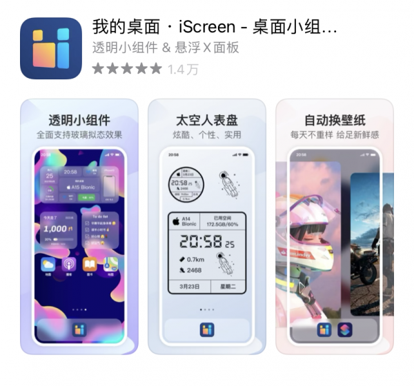 6款驚喜寶藏手機軟體，入手不虧！讓手機更好用哦