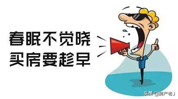 當買房賺不到錢了，還有人願意當房奴嗎？