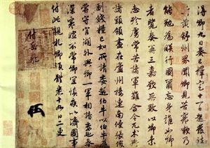 「藏品」中國曆代皇帝書法真跡,誰的書法更勝一籌? 「藏品」中國曆代皇帝書法真跡,誰的書法更勝一籌?