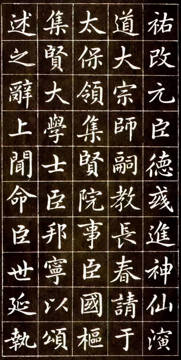 原來，趙孟頫青年時期的楷書長這樣