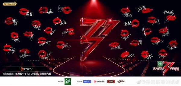 網曝《浪姐3》大咖組偶像組歌手組演員組初擬定，下月開錄