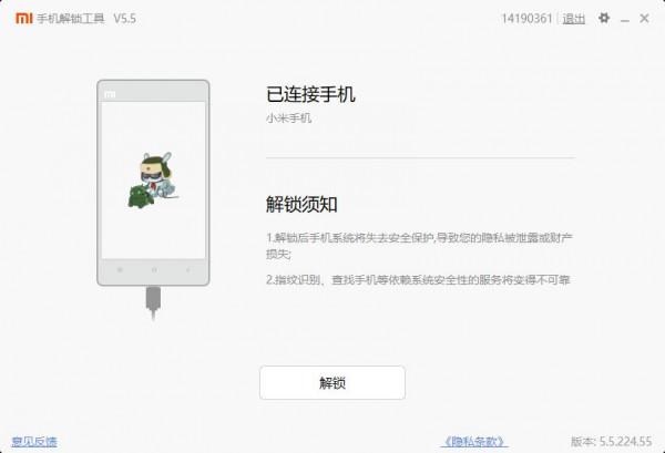 小米11燒主機板換機後，怎麼解鎖併線刷MIUI13開發版系統？