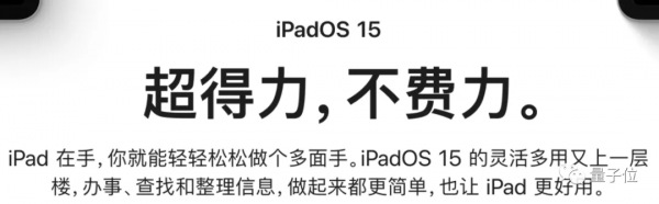 蘋果iOS 15釋出：關機也能定位，ASMR使用者狂喜，又&quot;去蘋果化&quot;了