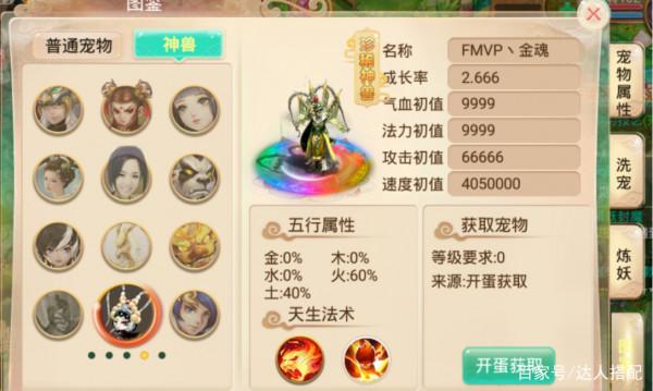 大話西遊手遊:土豪狂砸四百萬,打造全服第一攻寵,真壕 大話西遊手遊:土豪狂砸四百萬,打造全服第一攻寵,真壕