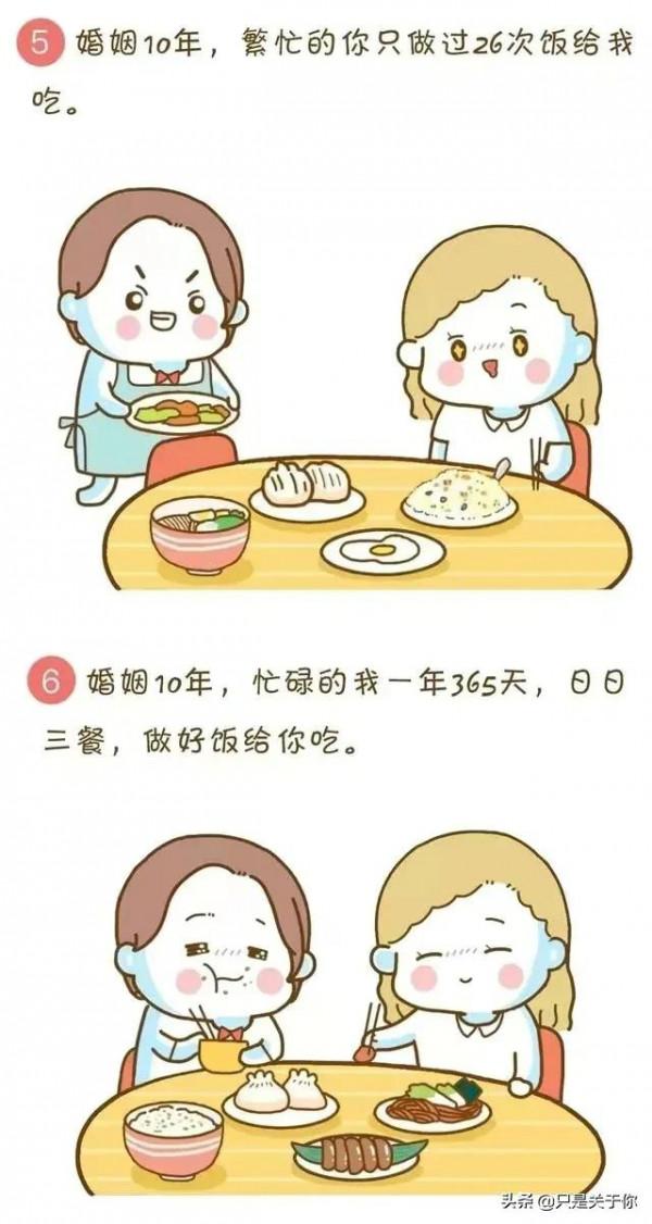 漫畫：一張離婚清單，感動了多少人