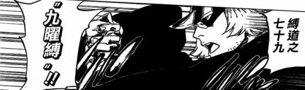 整理《死神》漫畫中的所有鬼道，最全鬼道收錄——「縛道篇」
