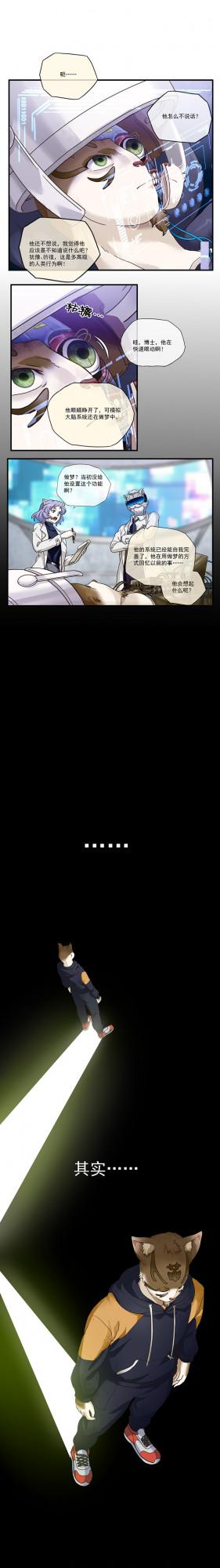 （漫畫）我最終還是自願把自己送上了手術檯