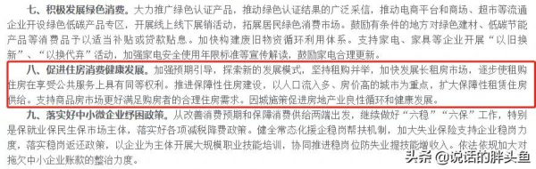 歷史首次！國家發改委喊你春節買房