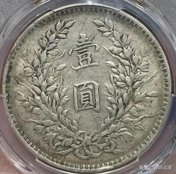 民國三年袁大頭有哪些版別價值如何？