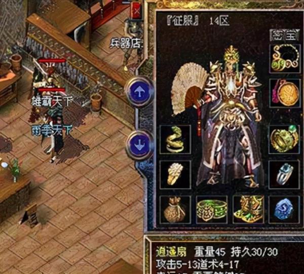 熱血傳奇：盤點傳奇裡的那些經典武器