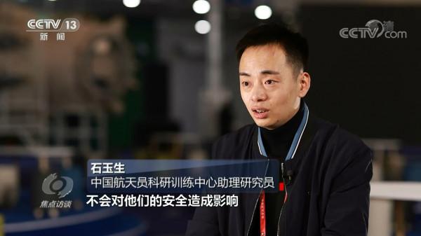 焦點訪談：太空課堂如何“備課”