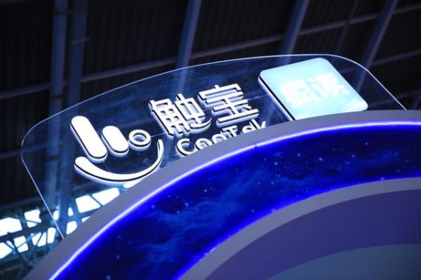 觸寶2021 Q3財報釋出,持續盈利業務穩健 觸寶2021 Q3財報釋出,持續盈利業務穩健