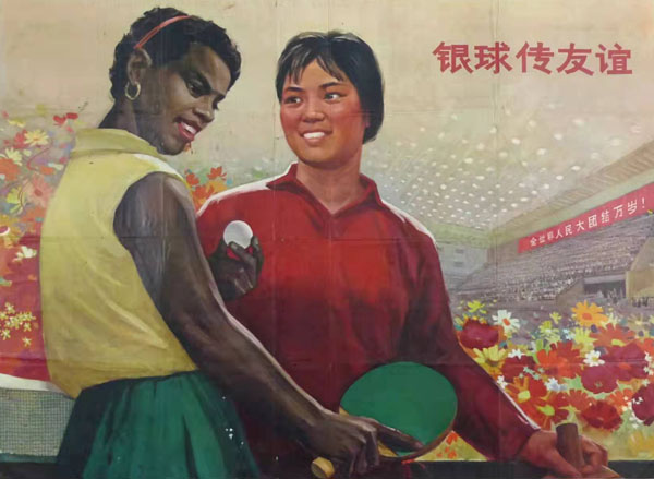 迎北京冬奧 看新中國體育海報