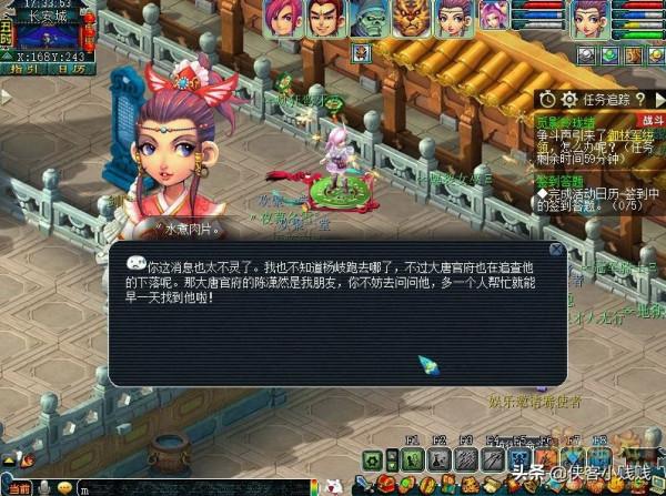 2021年翻新夢幻西遊神器任務·轉——覓影玲瓏結攻略