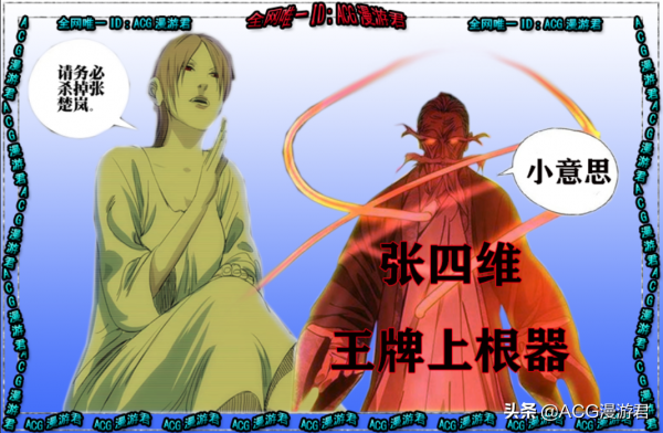 一人之下|奴役千百人不如控制個“神”!雙全手能否控制張之維? 一人之下|奴役千百人不如控制個“神”!雙全手能否控制張之維?