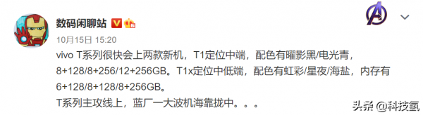 錘子科技論壇剛剛關閉,vivo就預熱T系列新機 錘子科技論壇剛剛關閉,vivo就預熱T系列新機