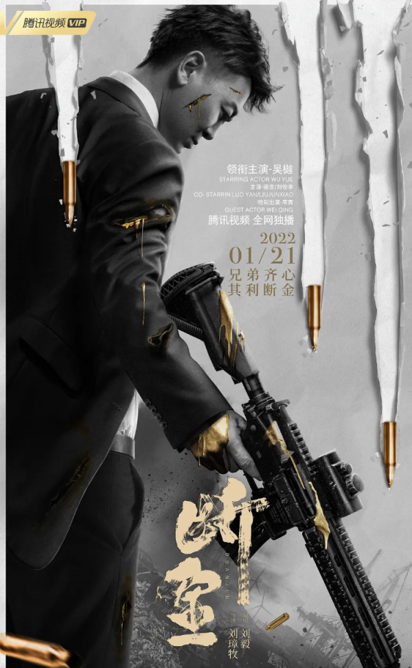 看了吳樾新片《斷金》，我難掩激動，終於有一部像樣的動作片了