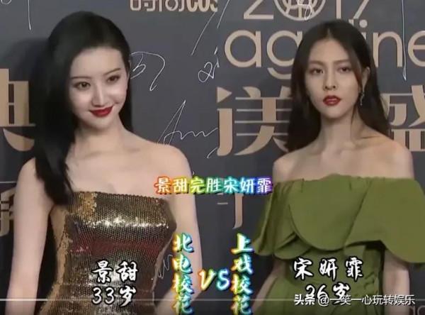 北電VS上戲校花紅毯比拼，譚松韻鍾楚曦差別大，劉亦菲熱巴誰贏了