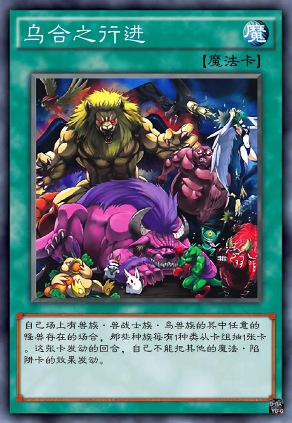 以波斯古代可怕生物為靈感創作的三隻怪獸，遊戲王中的蠍尾獅們