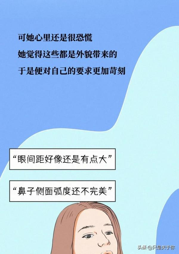 漫畫：不漂亮的女生，活得有多慘？