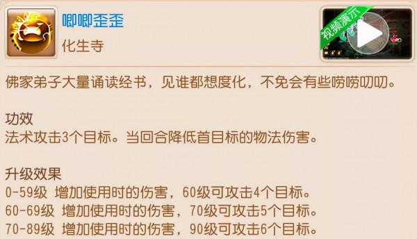 夢幻西遊手遊：萬物皆可變身花妖？論時裝效果，還是得服吉里吉里