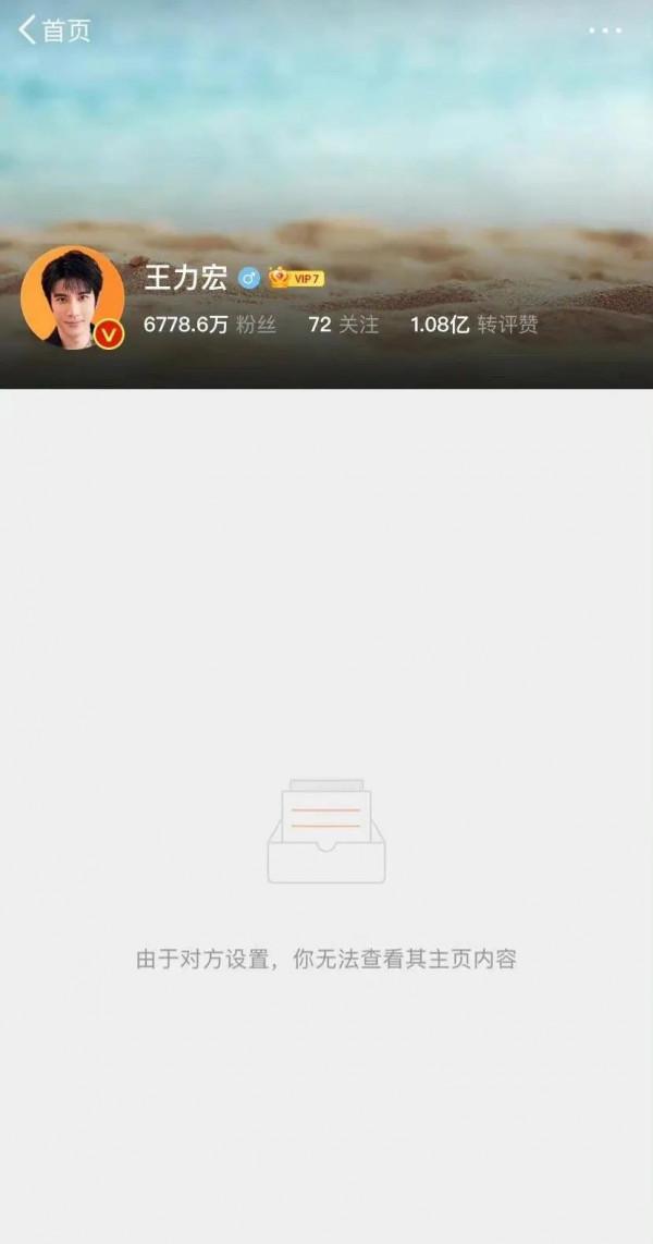 周杰倫都取消關注王力宏 王力宏人設徹底崩塌