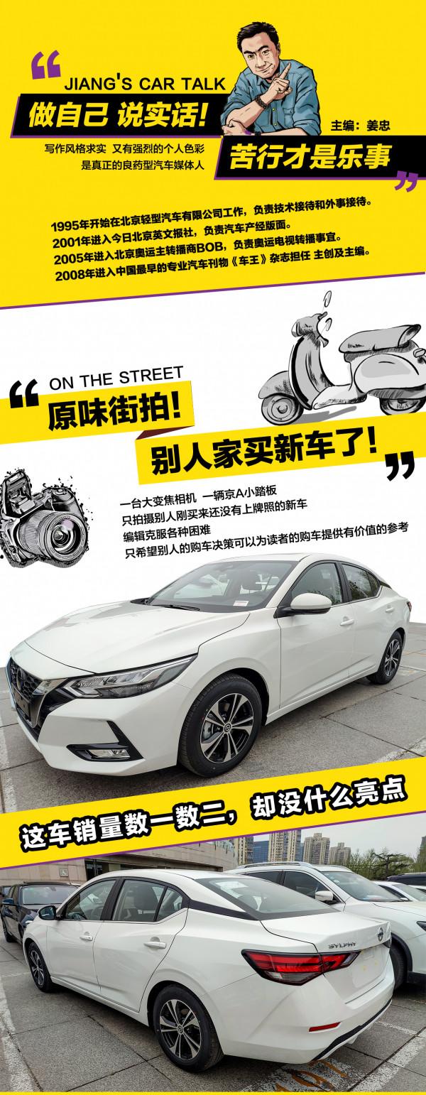 這車銷量數一數二，卻沒什麼亮點