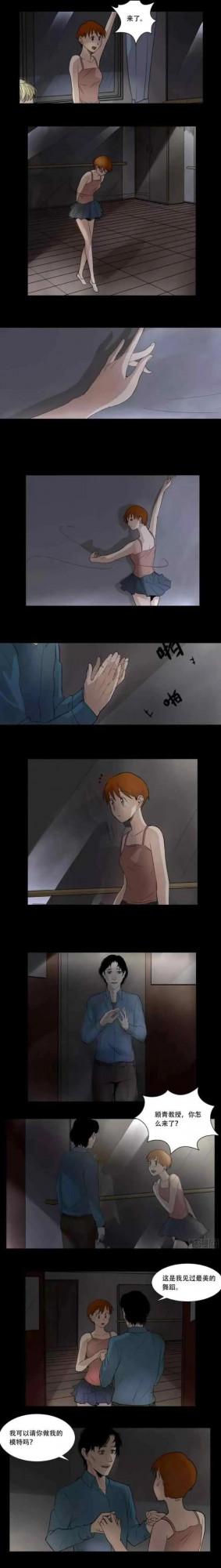 人性漫畫——《完美天使》追求極致 人性漫畫——《完美天使》追求極致