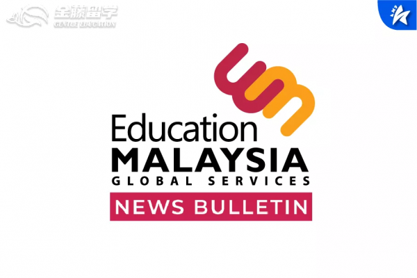 EMGS 釋出新老國際生及國際生家屬入境大馬的最新要求 EMGS 釋出新老國際生及國際生家屬入境大馬的最新要求