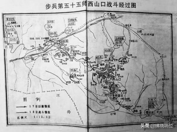 55師邊境反擊之西山口大捷 55師邊境反擊之西山口大捷